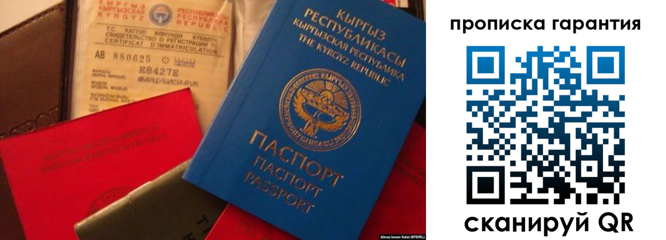прописка штамп в Пензе