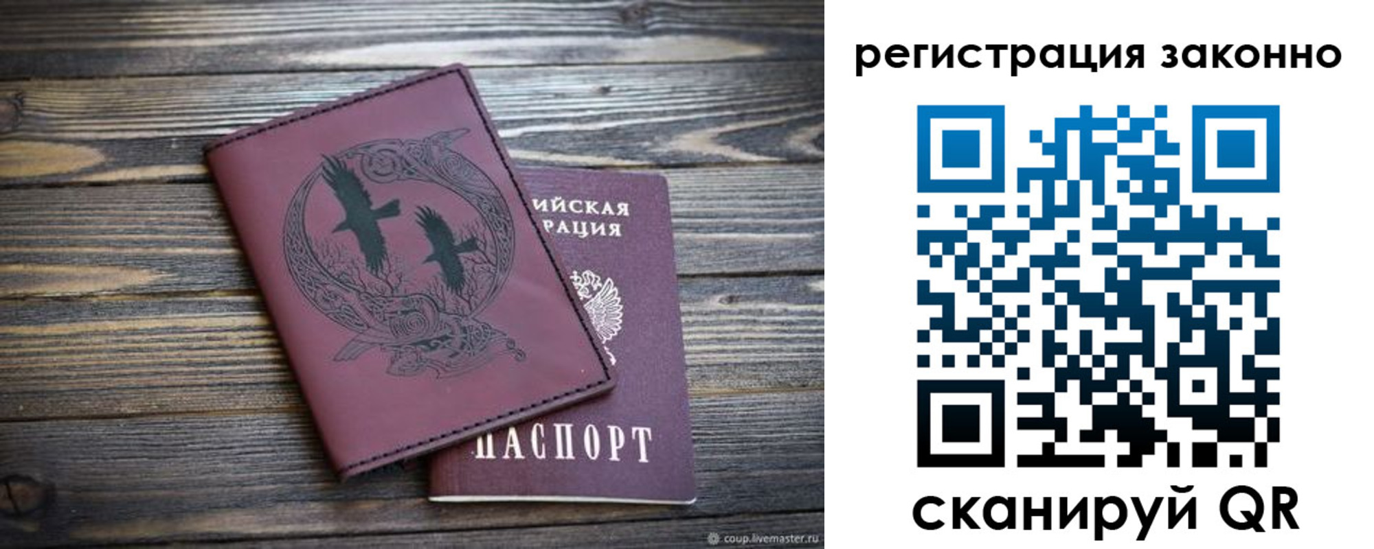 миграционный учет в Пензе
