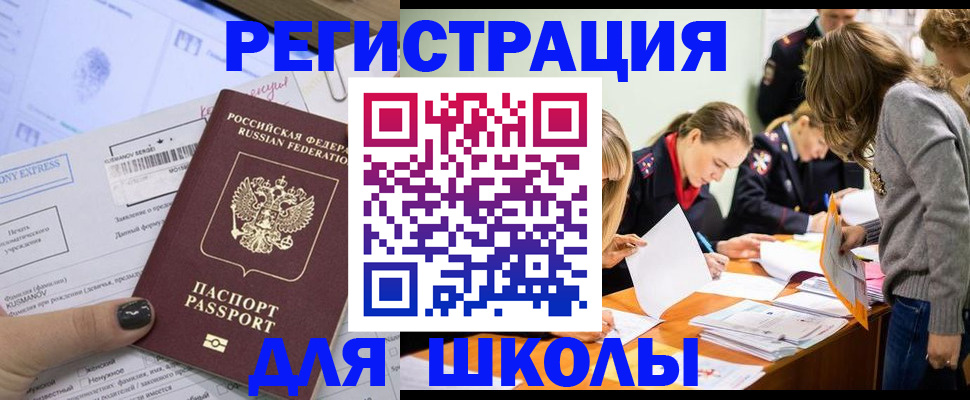 временная регистрация госуслуги в Пензе