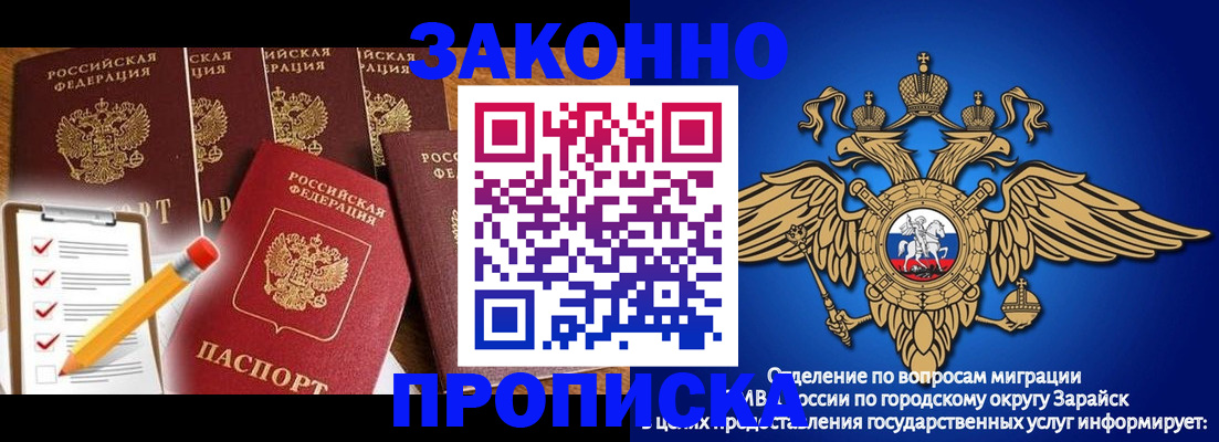 прописка для кредита в Пензе