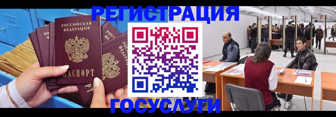 прописка для военкомата в Пензе