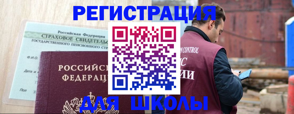 прописка для работы в Пензе