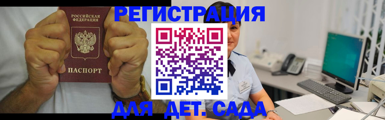 временная регистрация недорого в Пензе