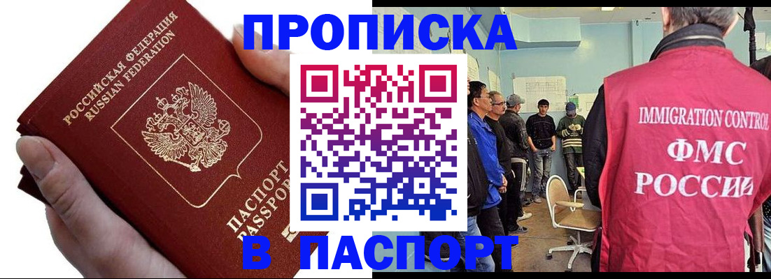 временная регистрация собственник в Пензе