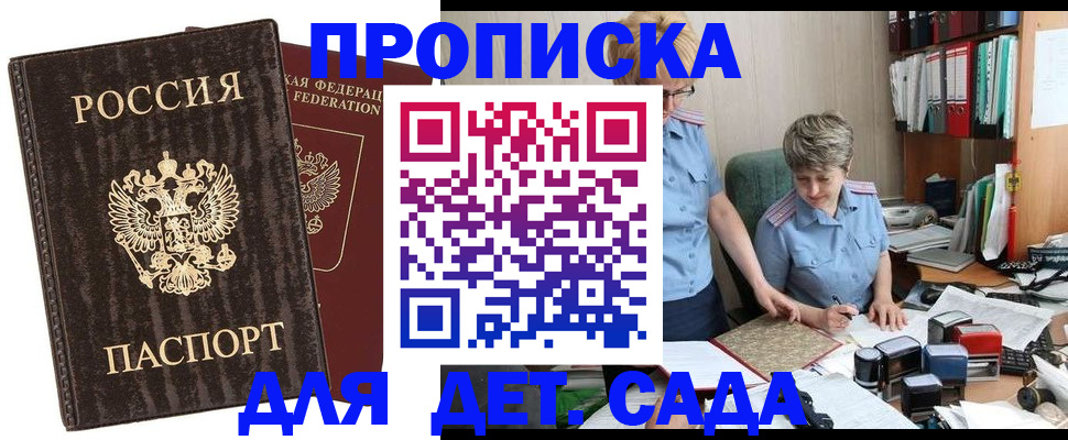 временная регистрация надежно в Пензе