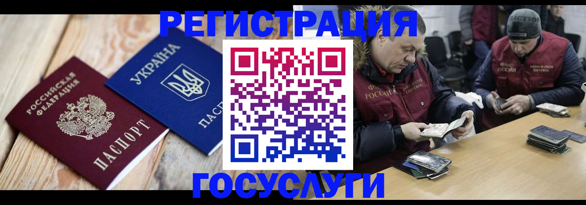 прописка 2025 в Пензе